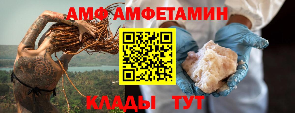 Новодвинск  Amphetamine Розовый  АМФЕТАМИН  Вход с VPN 