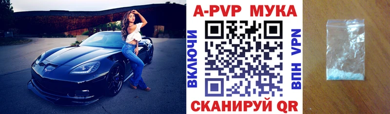 Alpha PVP мука Новодвинск