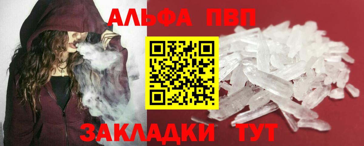 Новодвинск  A-PVP СК  А ПВП Crystall  Вход с VPN 
