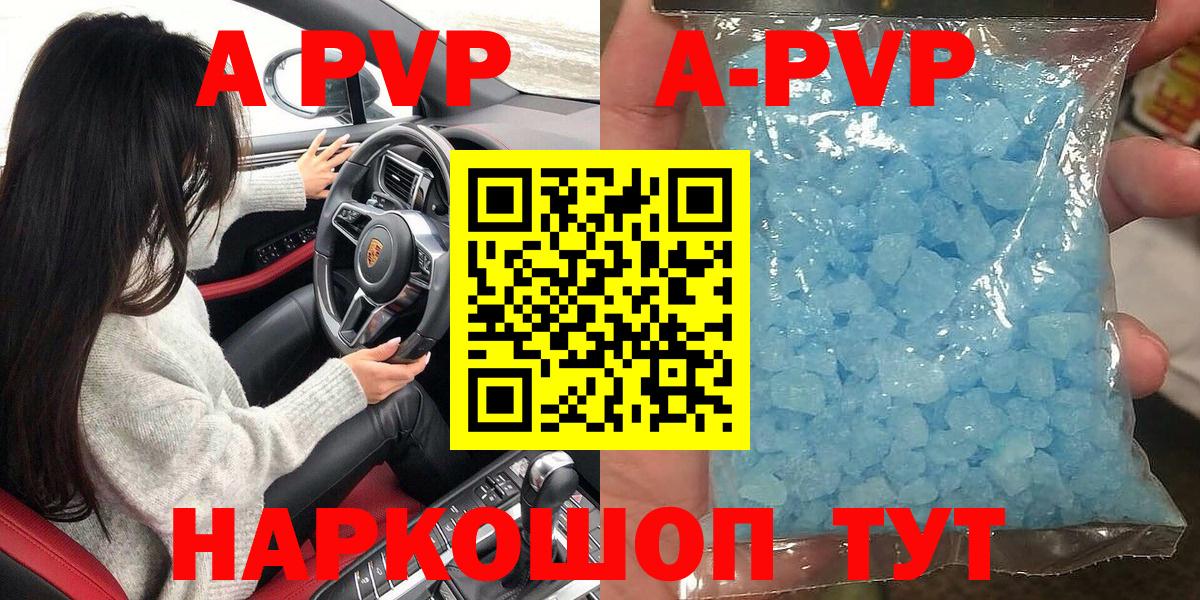 Alpha-PVP СК КРИС Новодвинск