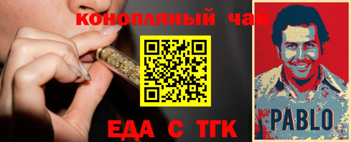 Canna-Cookies марихуана  Вход с VPN  Новодвинск 