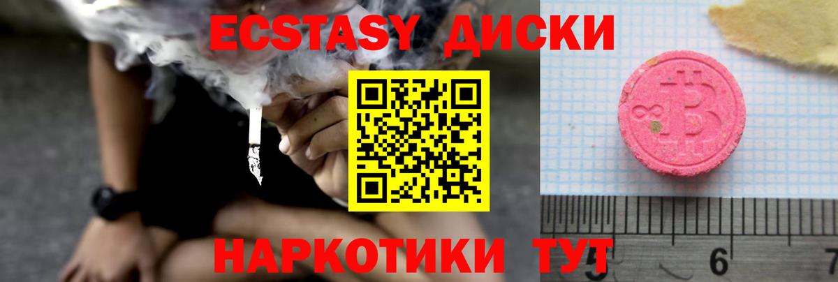 ЭКСТАЗИ  Экстази таблы  Вход с VPN  Экстази бентли  Новодвинск 