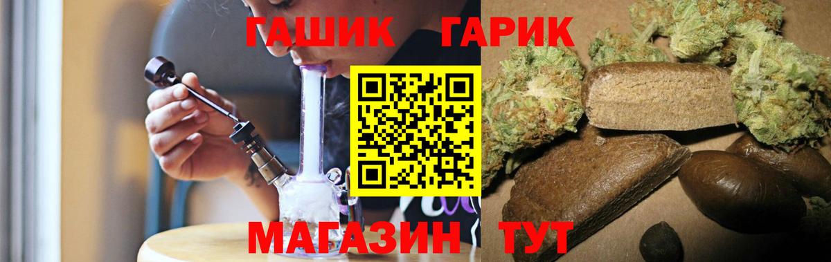ГАШ гарик  Вход с VPN  ГАШ гарик  Новодвинск 