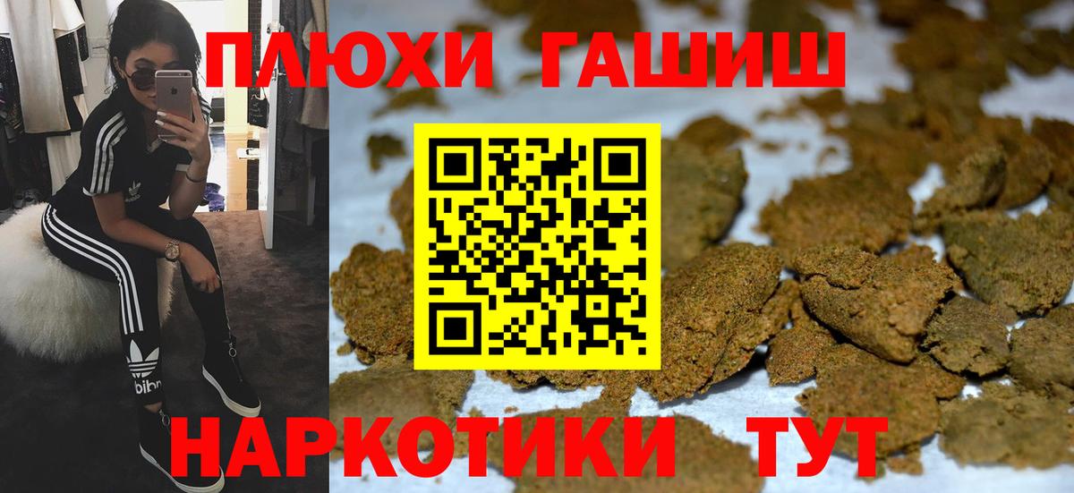 Гашиш Cannabis Новодвинск