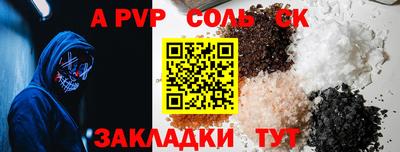 ALPHA-PVP Татарск