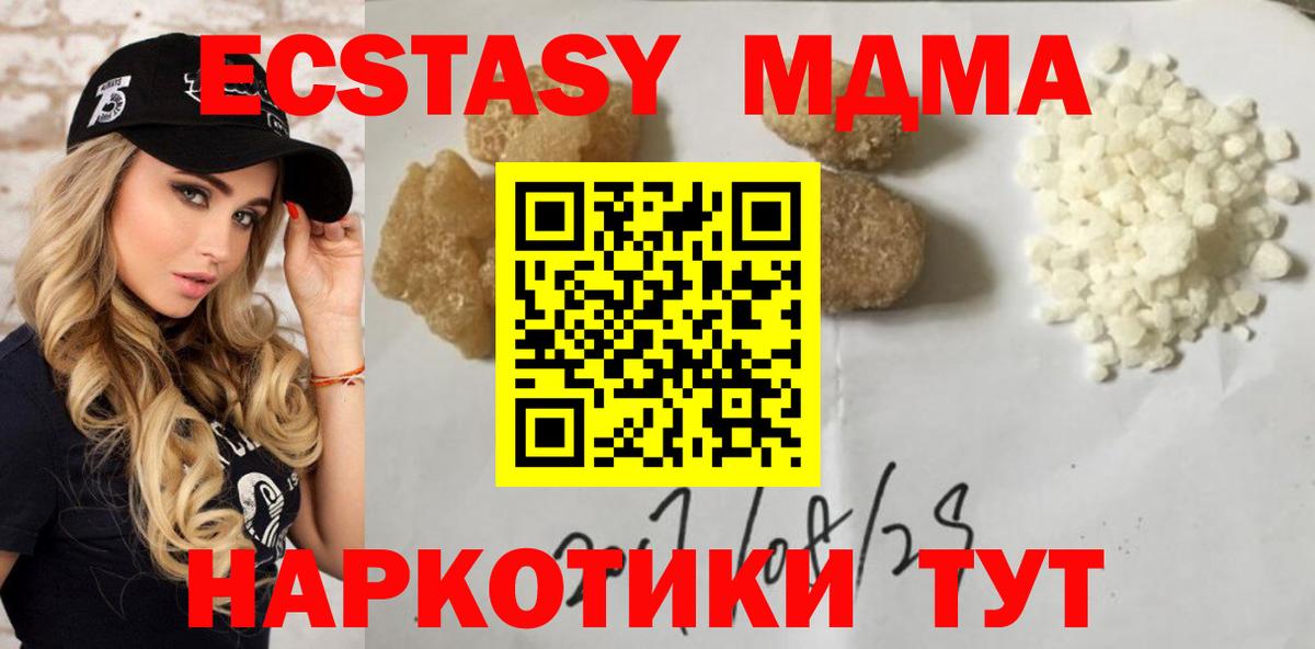 MDMA молли  МДМА  Новодвинск  Вход с VPN 