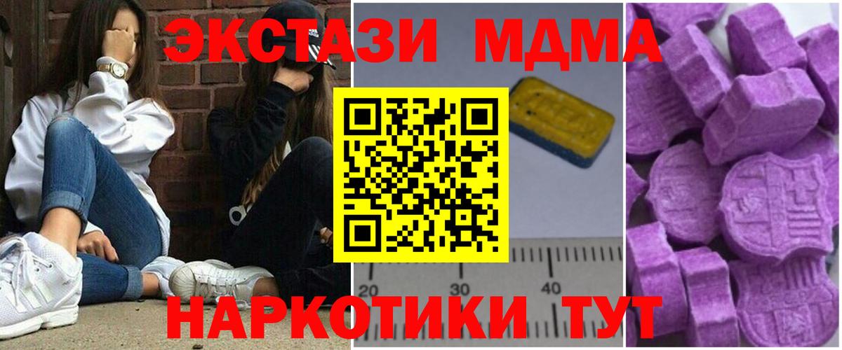 МДМА кристаллы Новодвинск