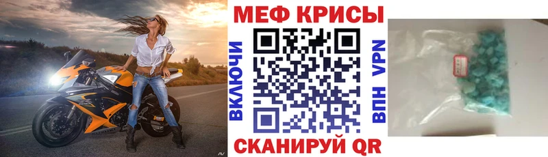 это состав  сколько стоит  Новодвинск  МЕФ мяу мяу 