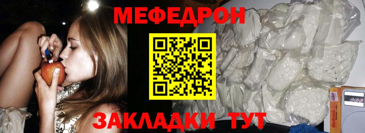 Новодвинск  Меф  Вход с VPN  Мефедрон мука  Меф  Меф кристаллы 