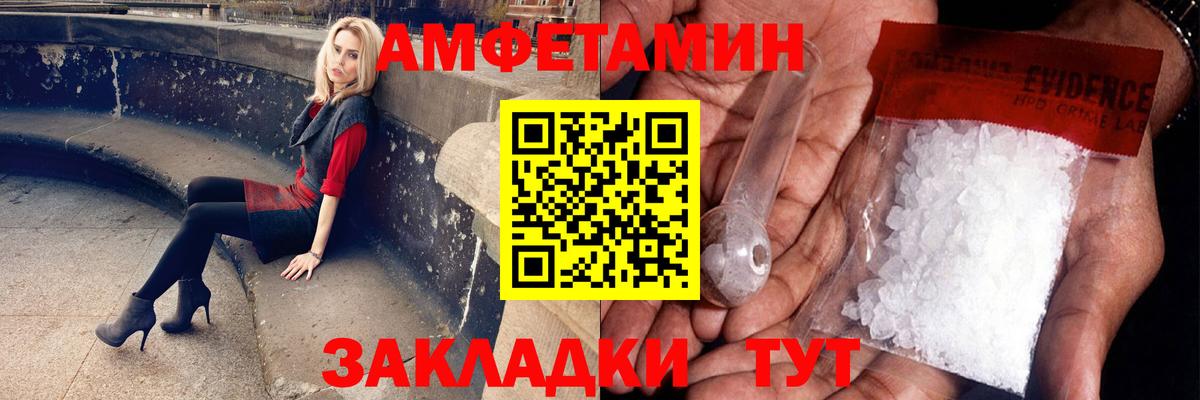 МЕТАМФЕТАМИН Декстрометамфетамин 99.9% Новодвинск