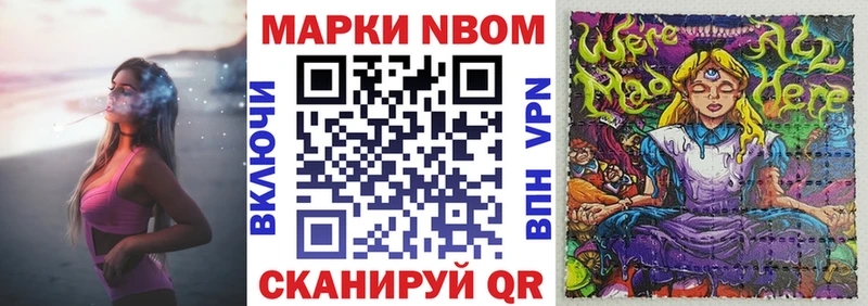 Марки 25I-NBOMe 1,5мг  Новодвинск 